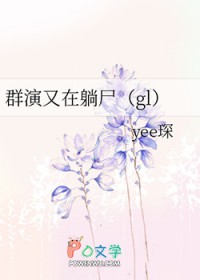 群演又在躺尸