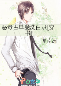 恶毒古早受洗白录[穿书]