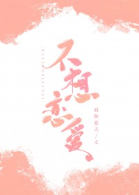 不想恋爱
