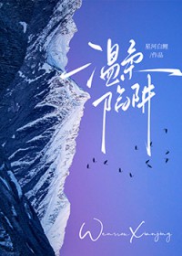 温柔陷阱