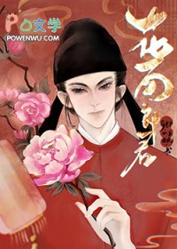 花面郎君