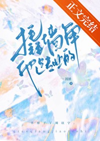 撬墙角他是专业的