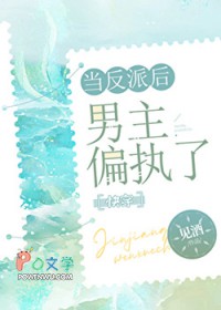 渣了男主后他崩坏了[快穿]